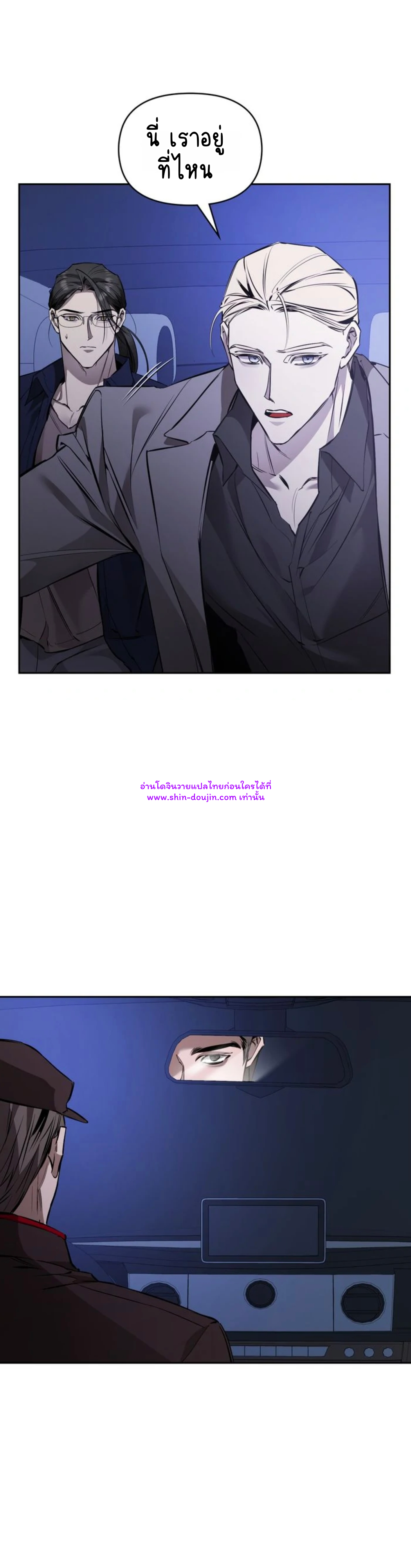 Dressed to kill EP 10